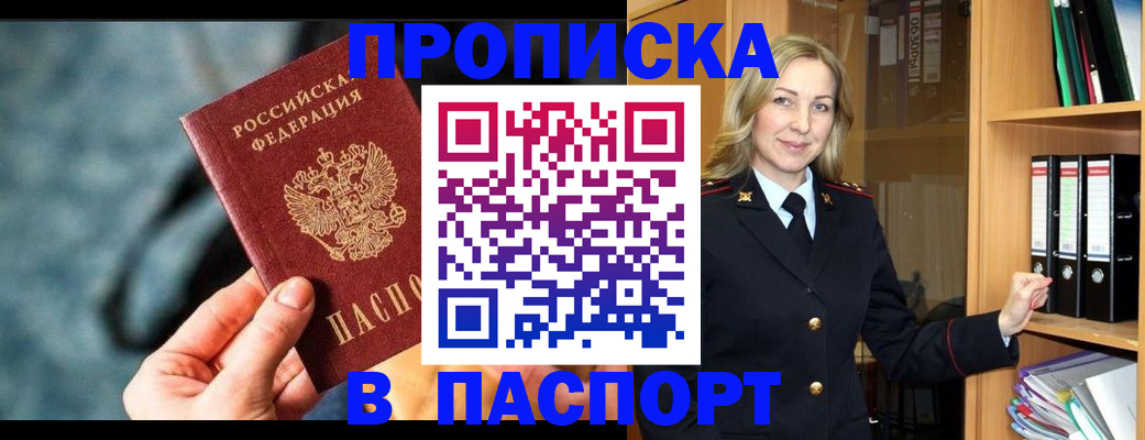 пропишу в квартире в Николаевске