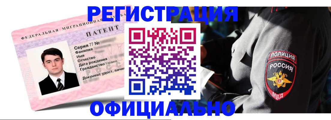 прописка ребенка в Николаевске