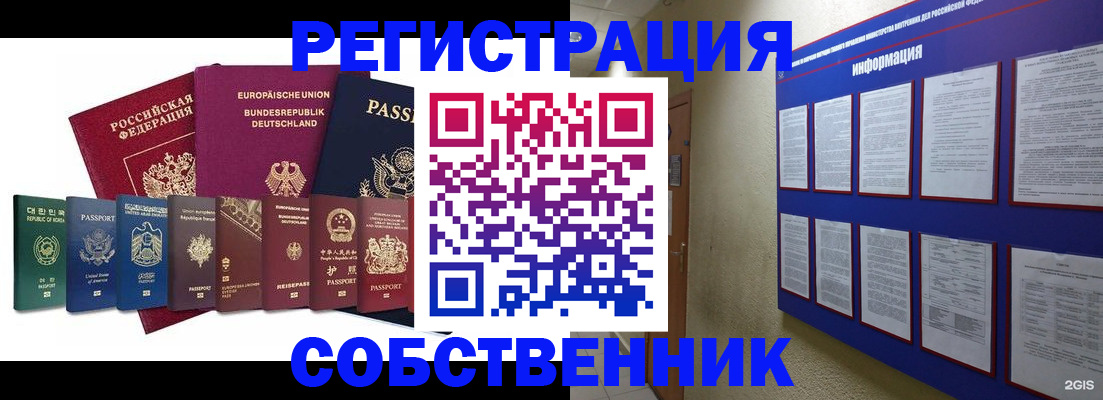 прописка для кредита в Николаевске